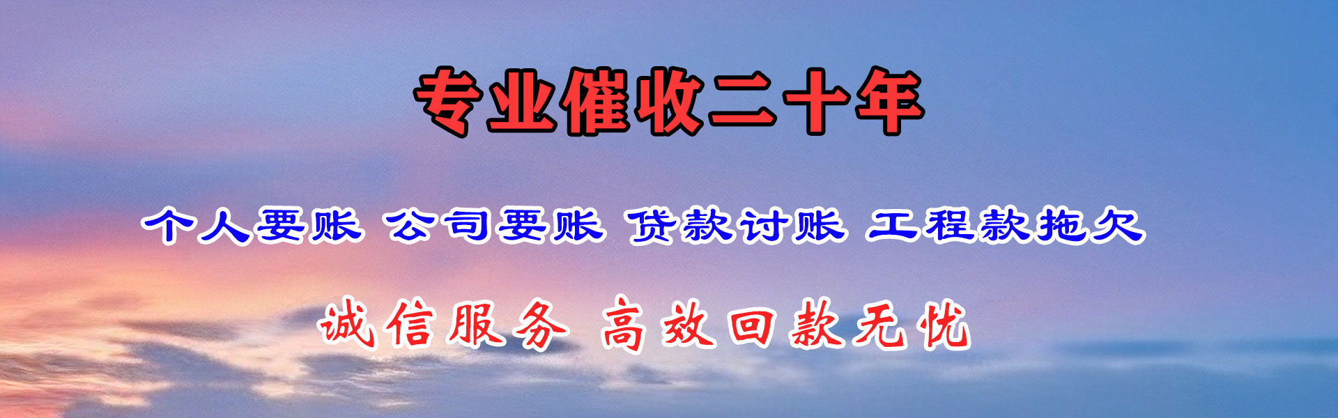 巴南讨债公司